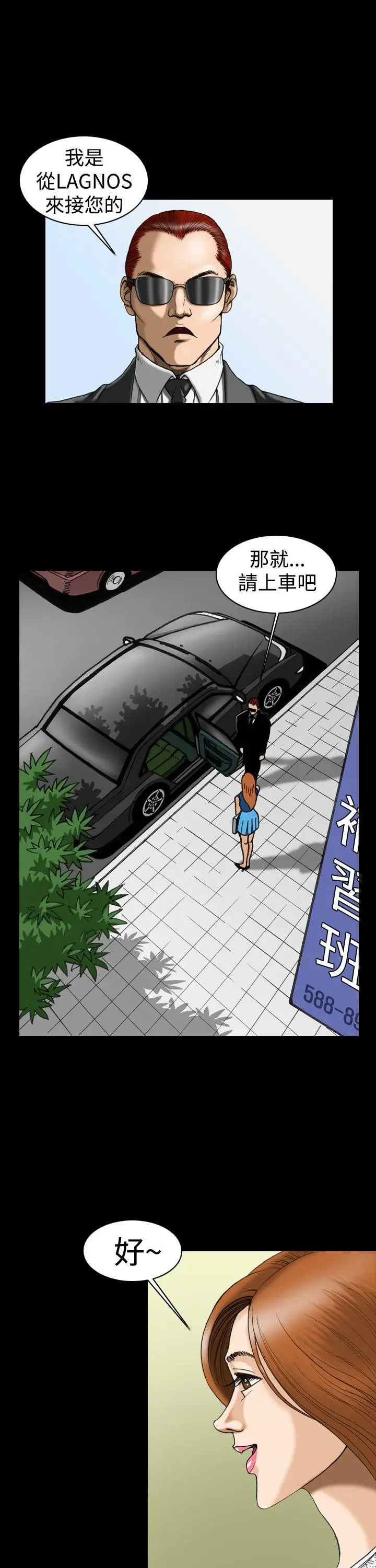 上流社会第7话