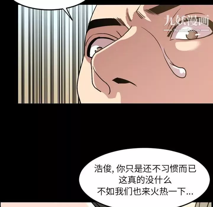 今天有空嗎？第48话