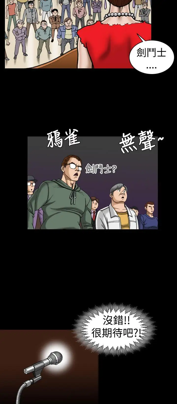上流社会第7话