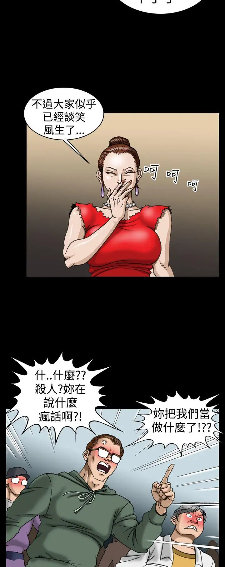 上流社會第7話