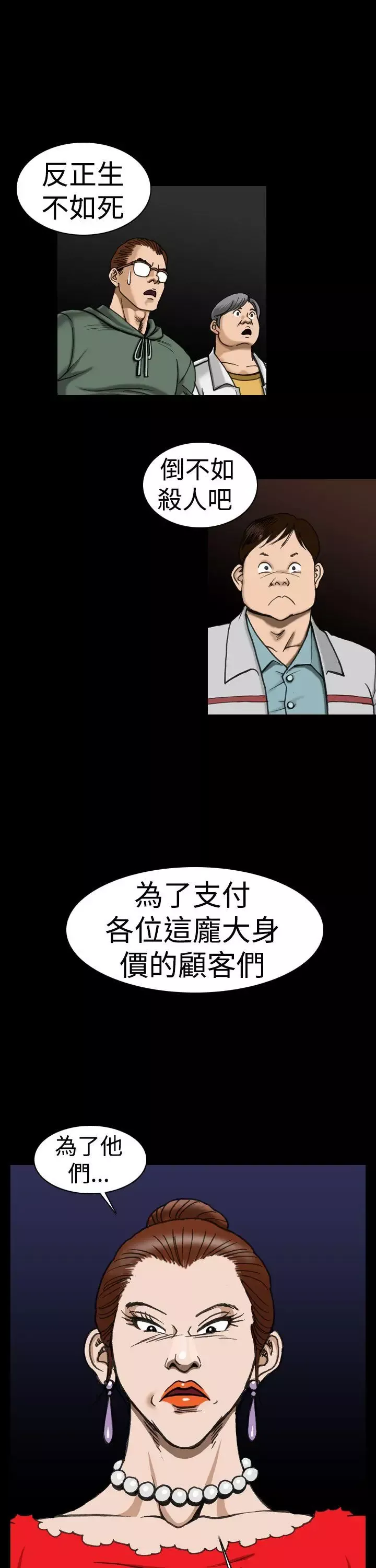 上流社會第7話