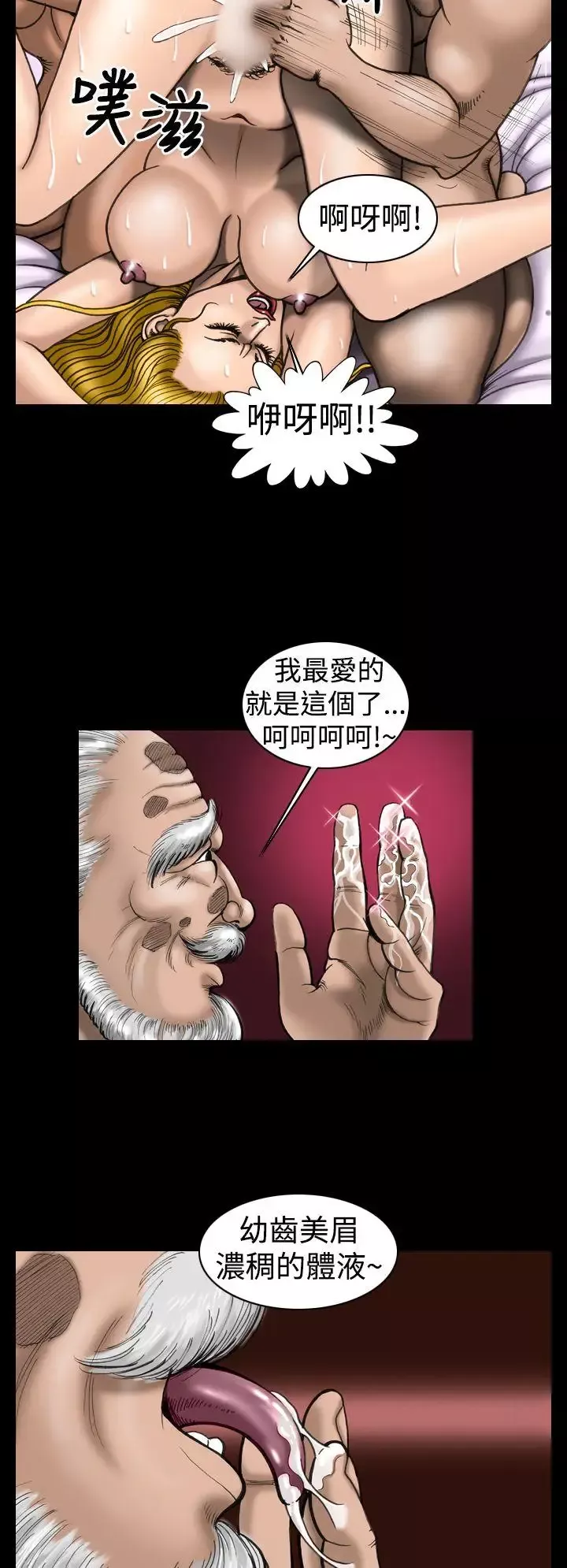 我老公是雙胞胎第37話