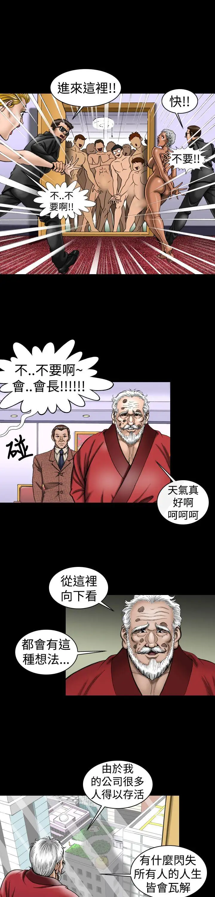 上流社會第8話
