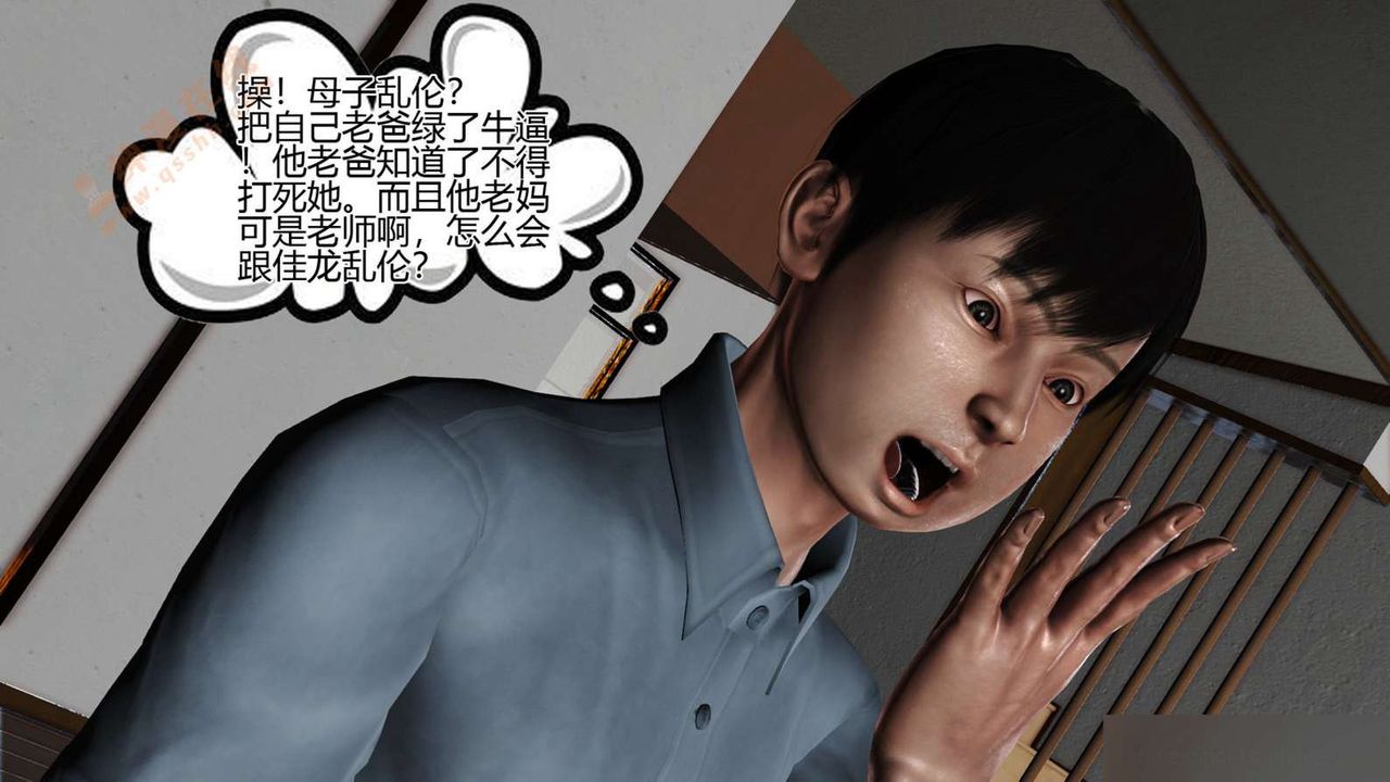 [3D]暴露老媽之程老師篇第06話