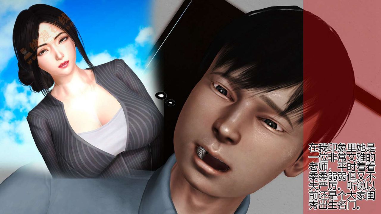 [3D]暴露老媽之程老師篇第06話
