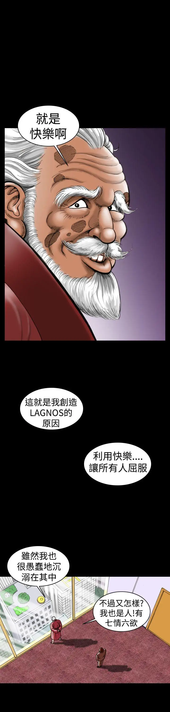 上流社會第8話