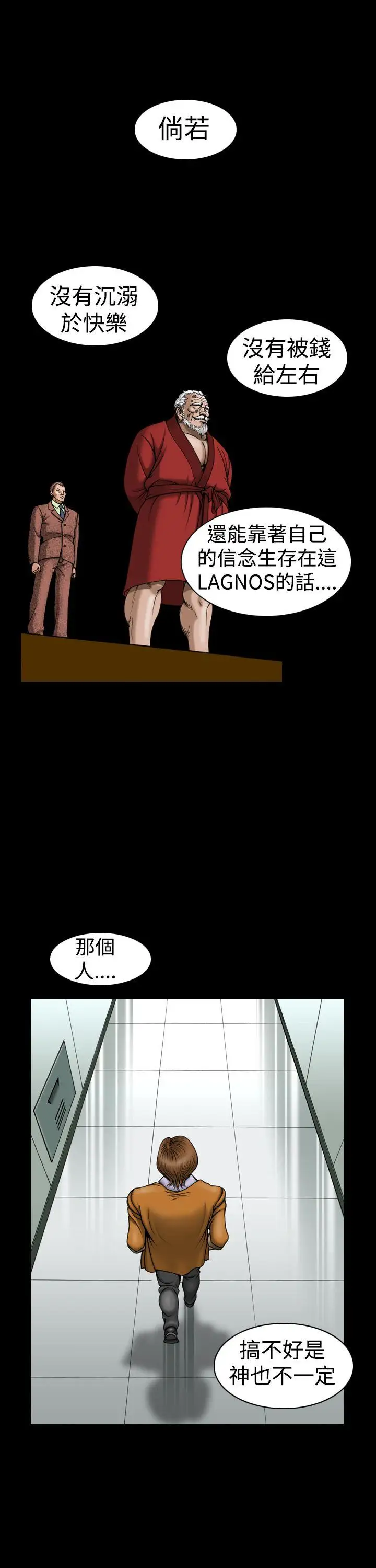 上流社会第8话