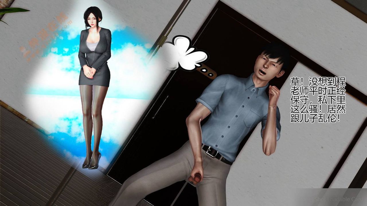 [3D]暴露老媽之程老師篇第06話