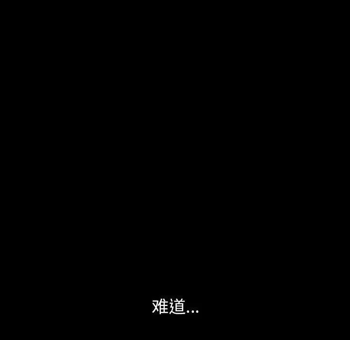 我老公是雙胞胎第37話