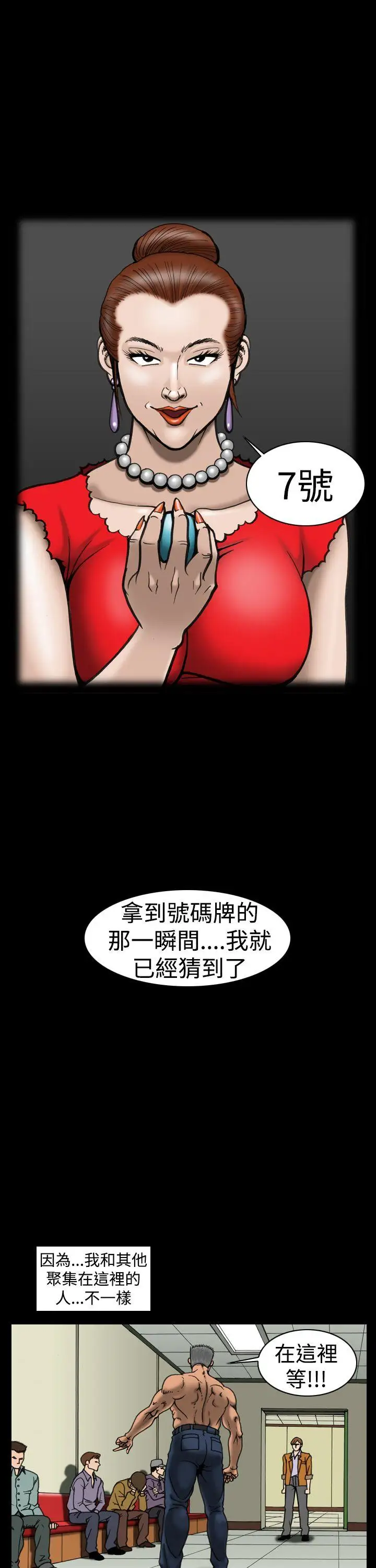 上流社會第8話