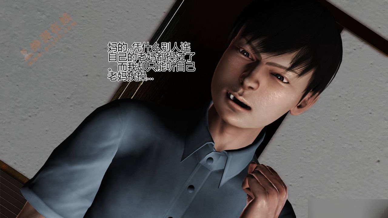 [3D]暴露老媽之程老師篇第06話