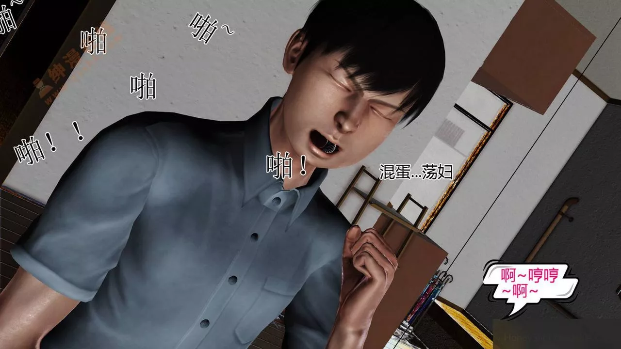 [3D]暴露老媽之程老師篇第06話