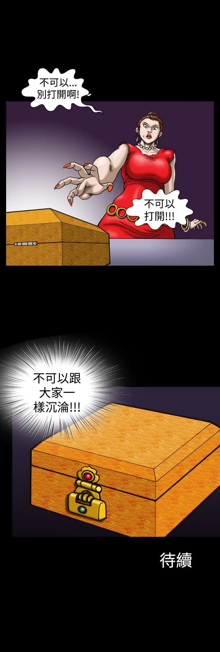 上流社會第8話