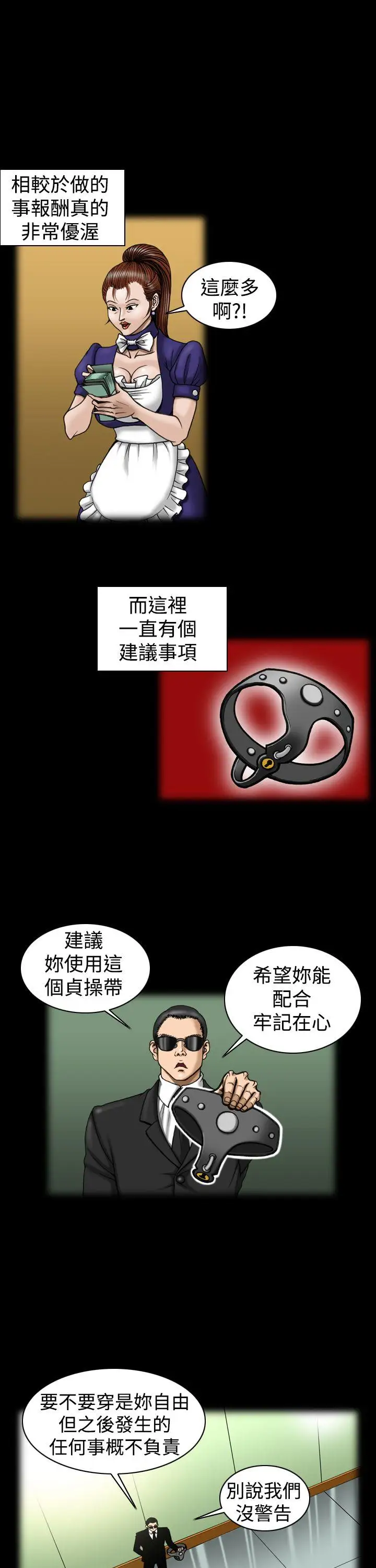 上流社會第9話
