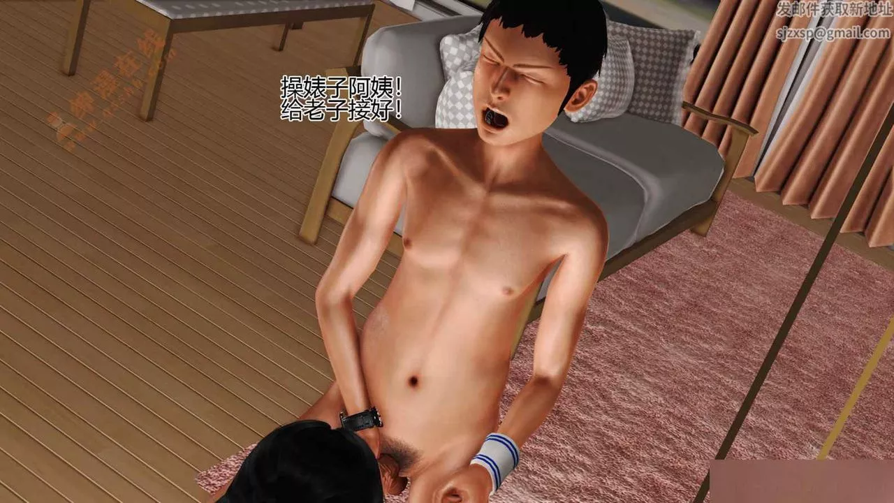 [3D]暴露老媽之程老師篇第06話