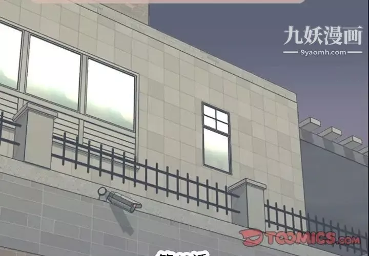 今天有空嗎？第49话
