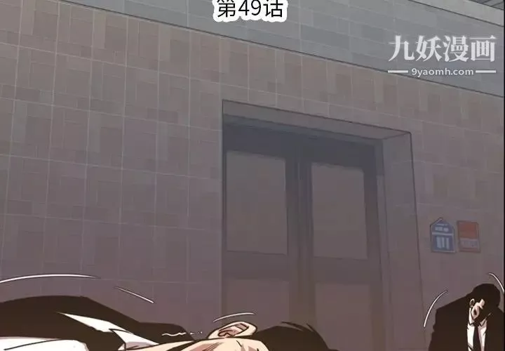 今天有空嗎？第49话