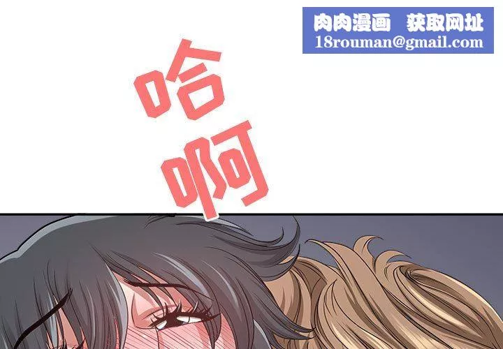 我老公是雙胞胎第38話