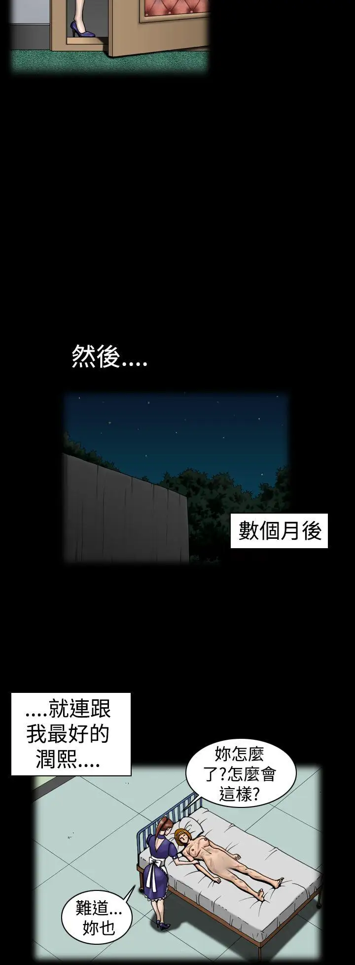 上流社会第9话
