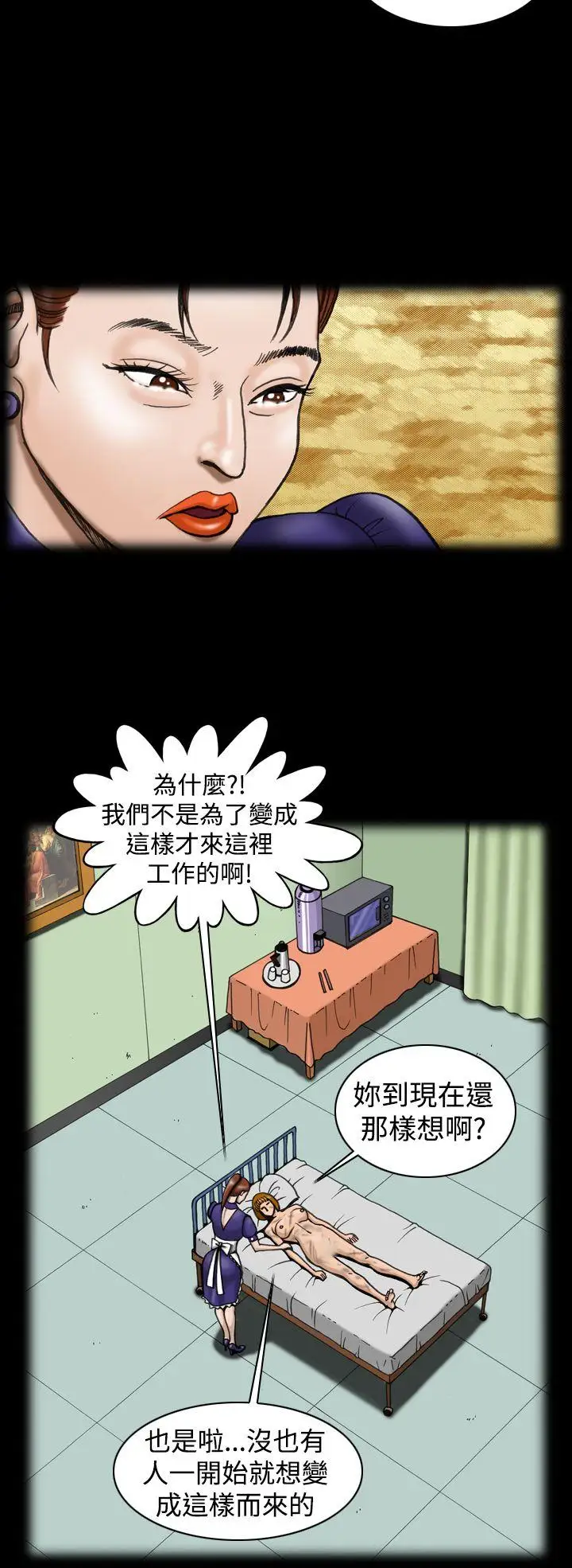 上流社会第9话