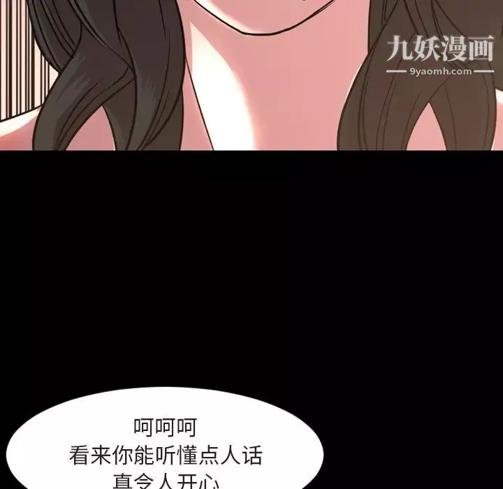 今天有空嗎？第49话