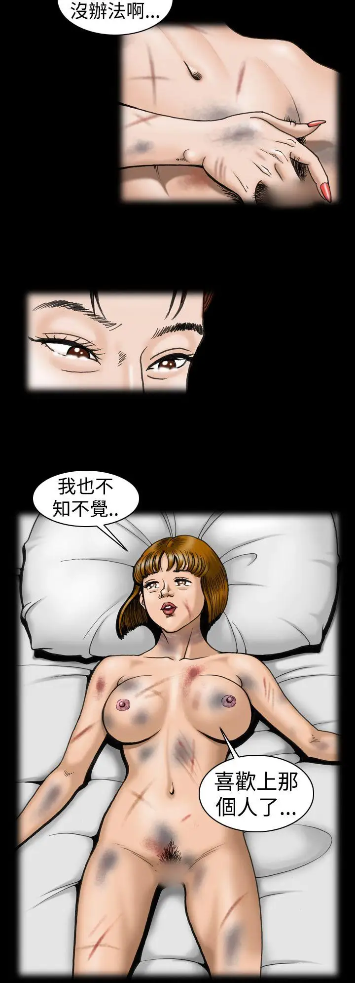 上流社会第9话