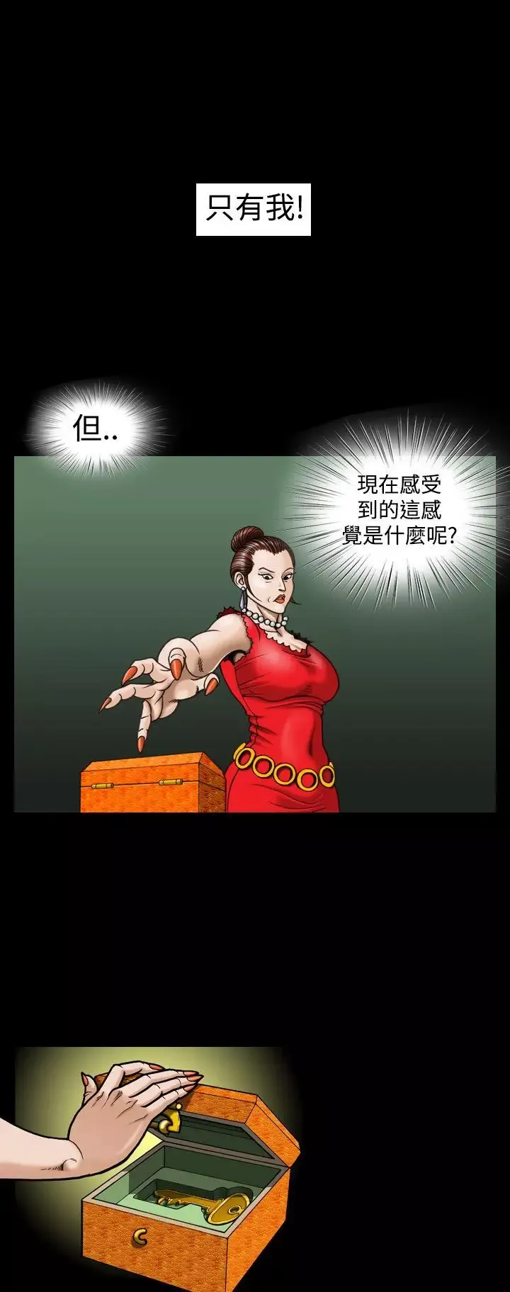 上流社會第9話