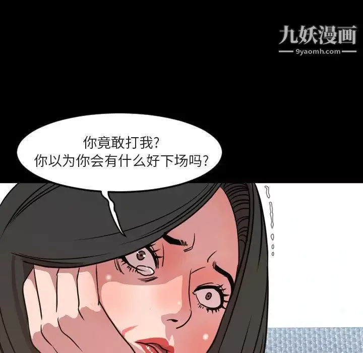 今天有空嗎？第49话