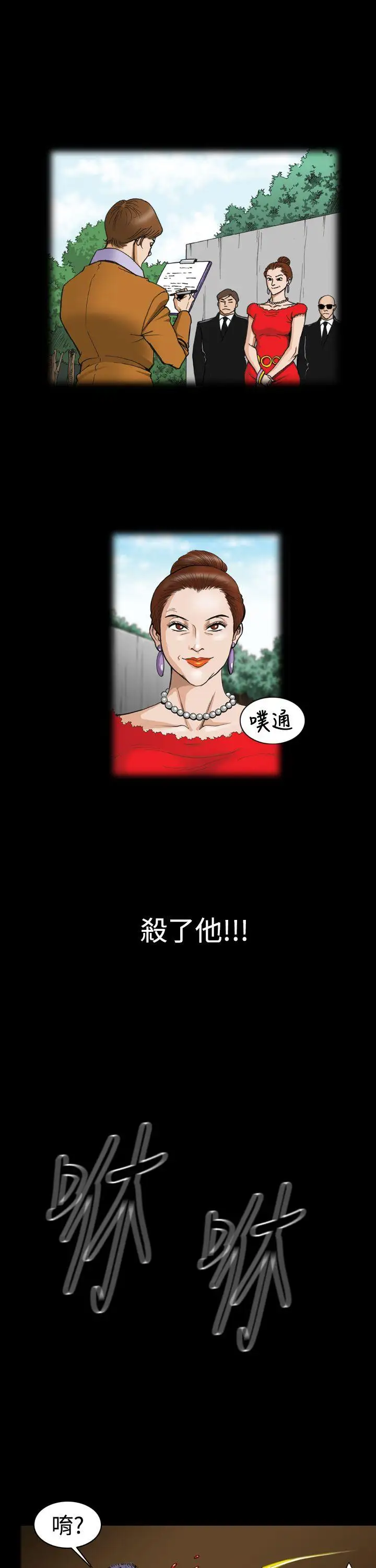 上流社會第9話