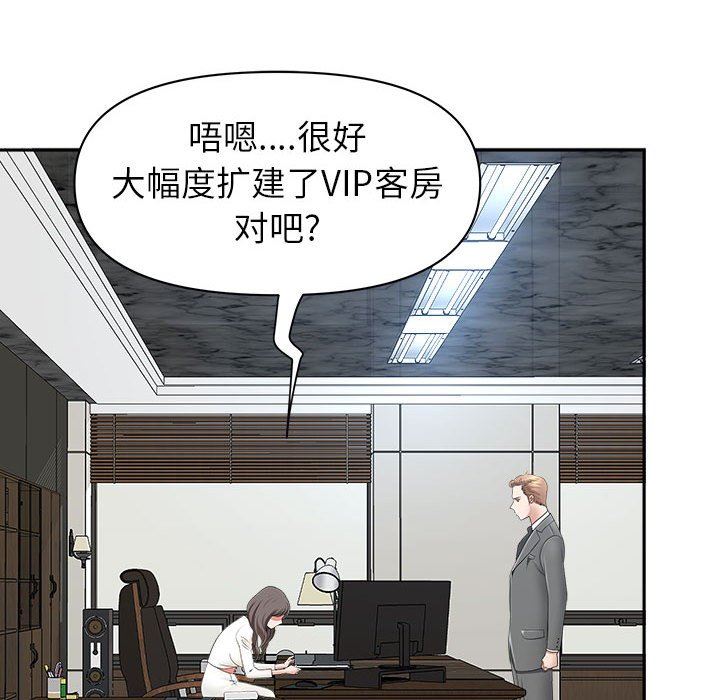 我老公是双胞胎第38话
