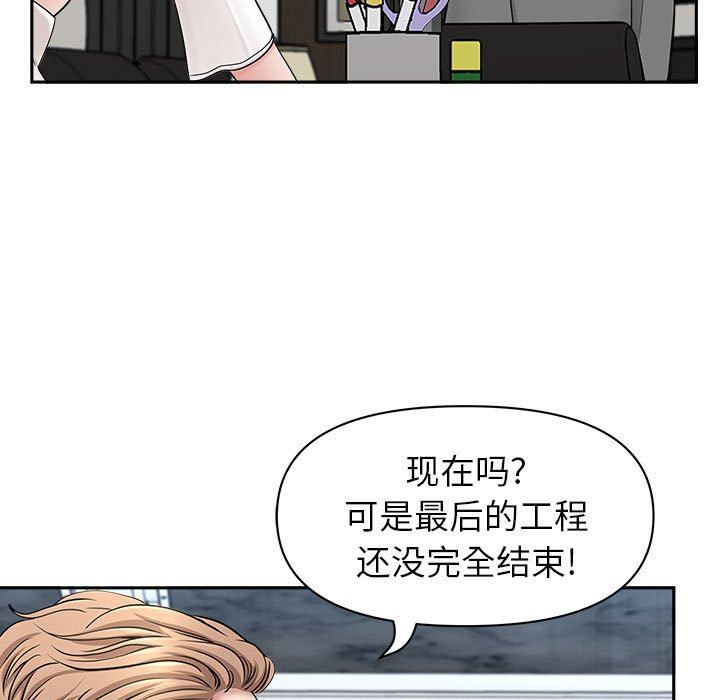 我老公是双胞胎第38话