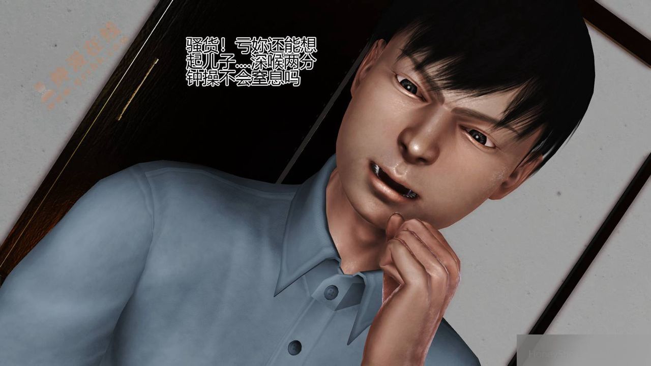 [3D]暴露老媽之程老師篇第06話