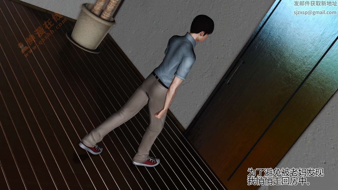 [3D]暴露老媽之程老師篇第06話
