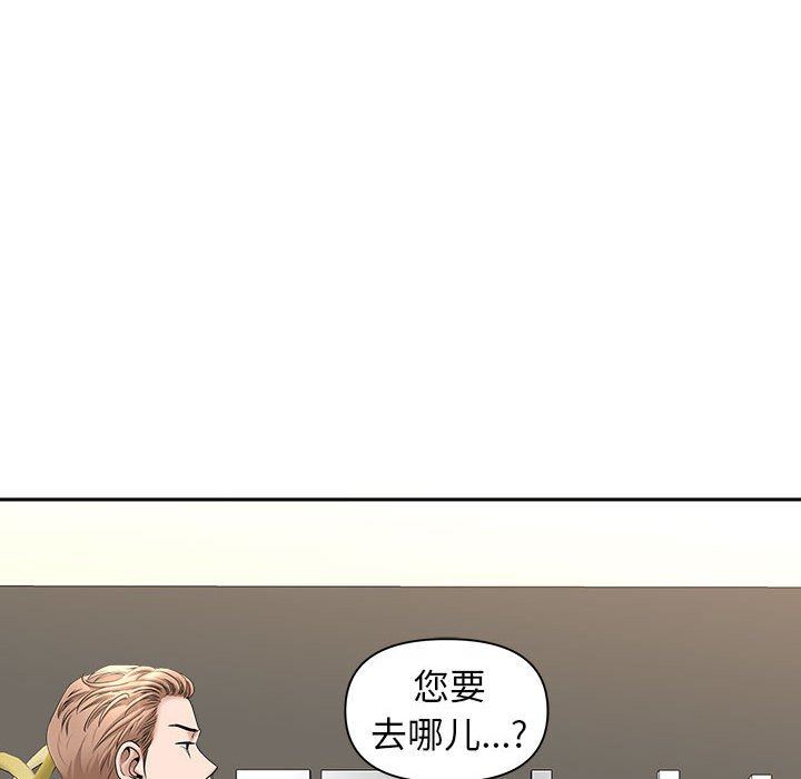我老公是双胞胎第38话