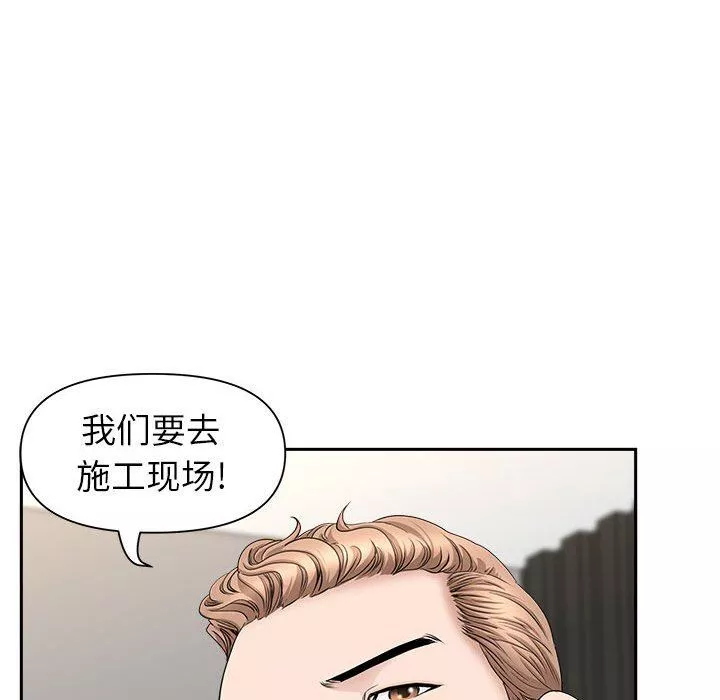 我老公是雙胞胎第38話
