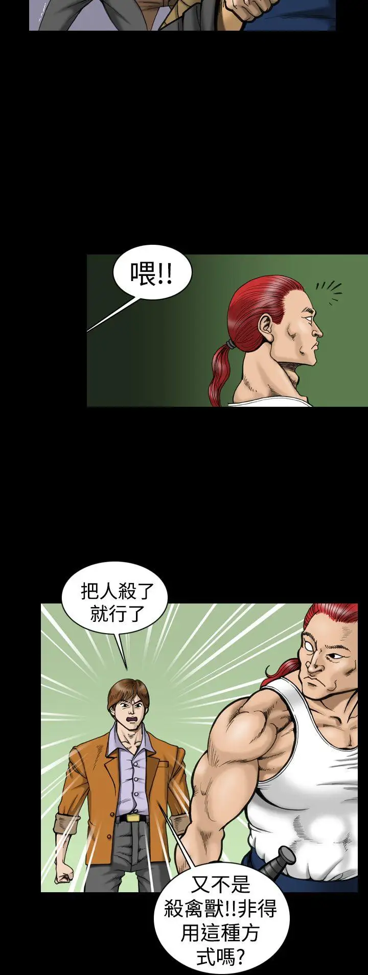 上流社会第10话