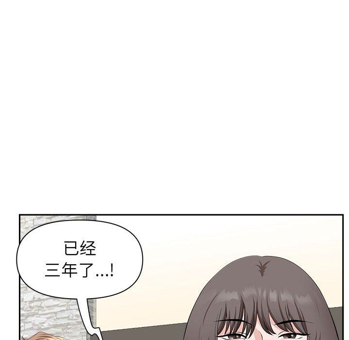 我老公是双胞胎第38话