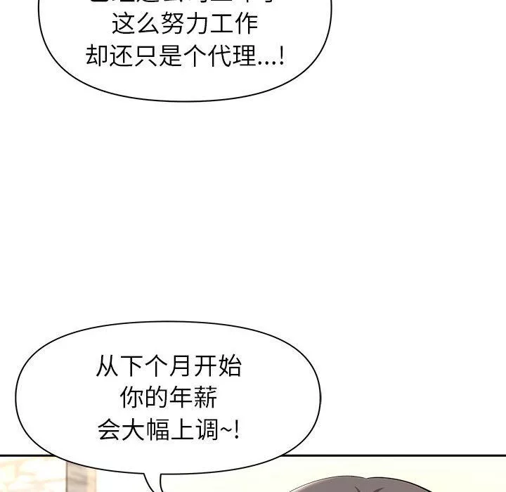 我老公是雙胞胎第38話