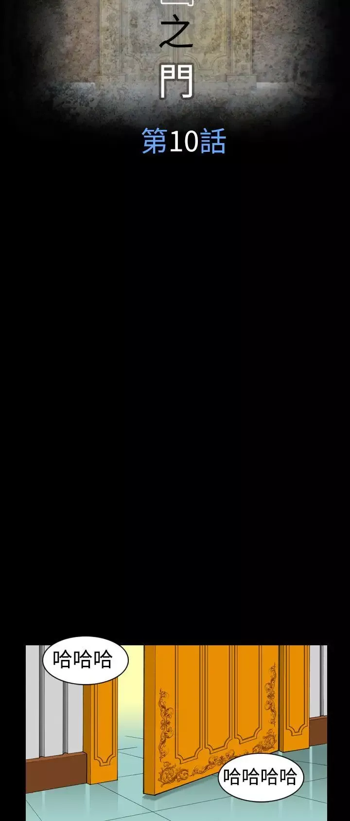 上流社會第10話