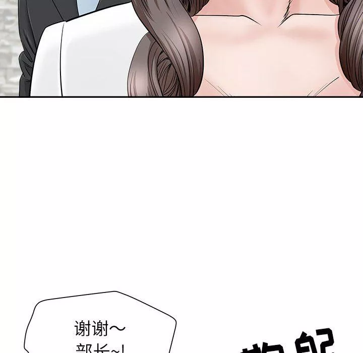 我老公是雙胞胎第38話