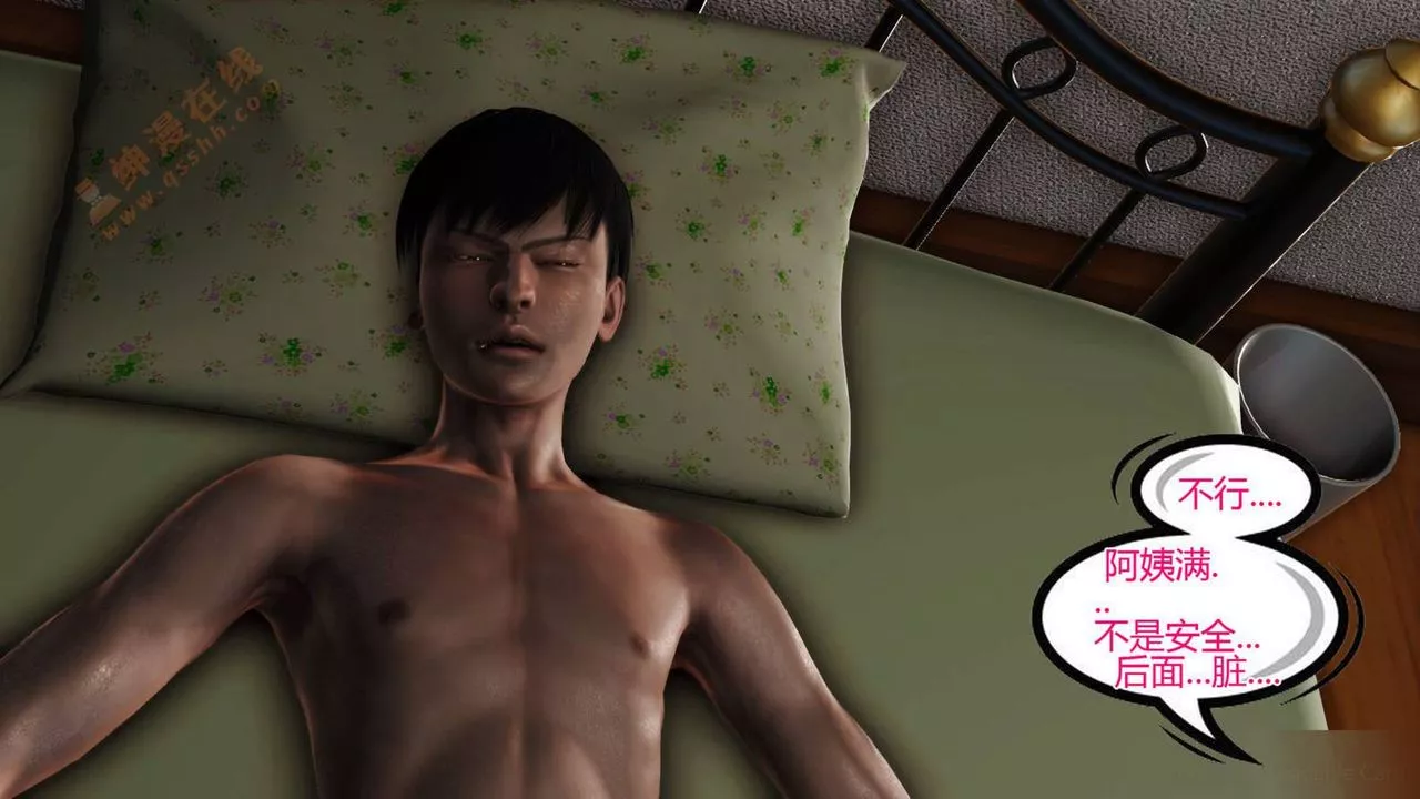 [3D]暴露老媽之程老師篇第06話