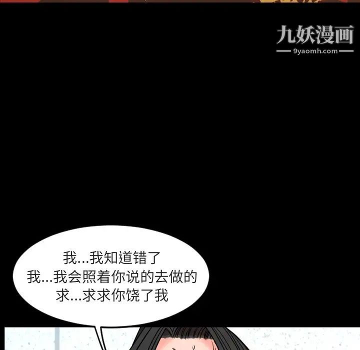 今天有空嗎？第49话