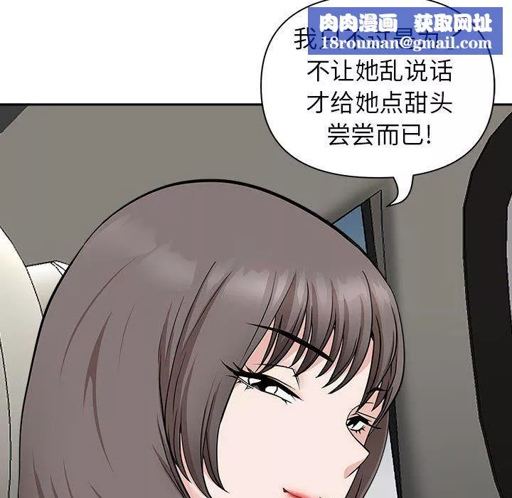 我老公是雙胞胎第38話