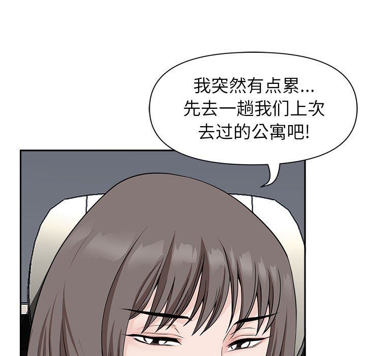 我老公是双胞胎第38话