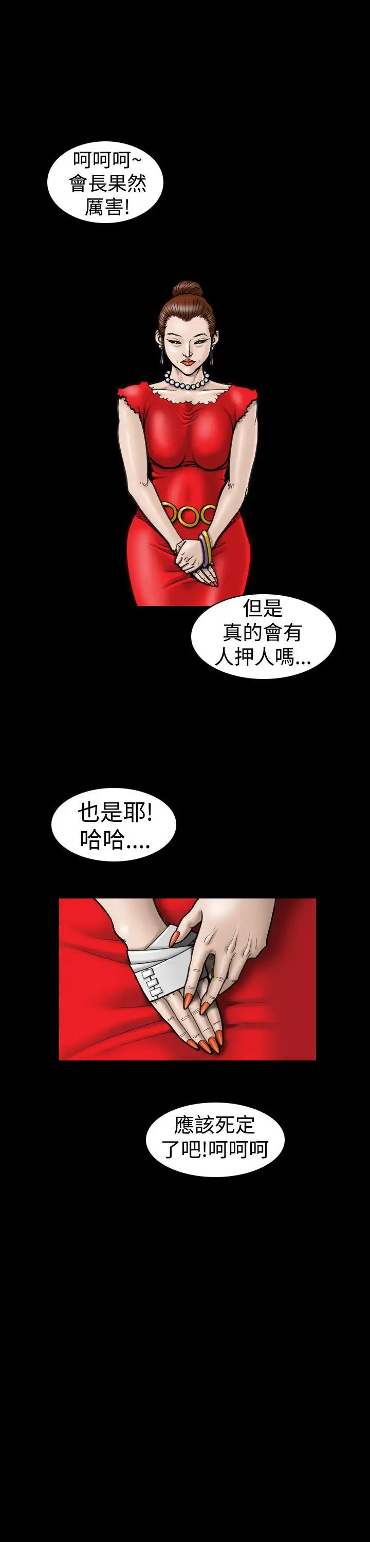 上流社會第10話