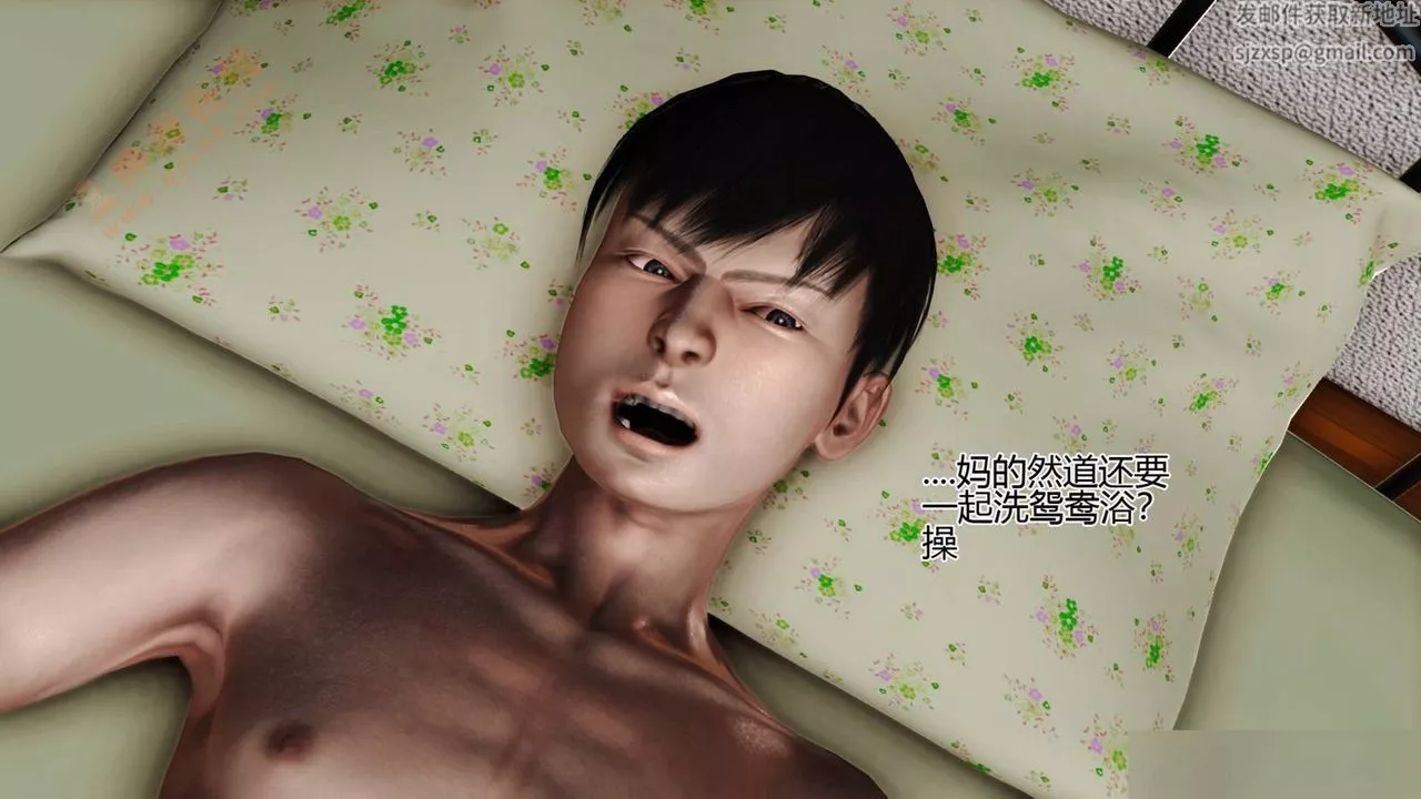 [3D]暴露老媽之程老師篇第06話