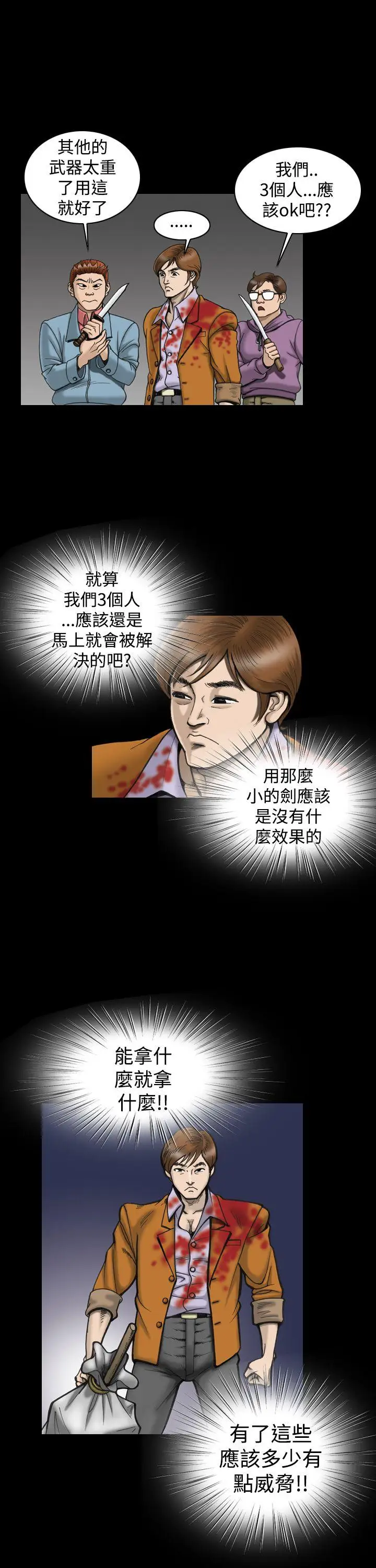 上流社會第10話