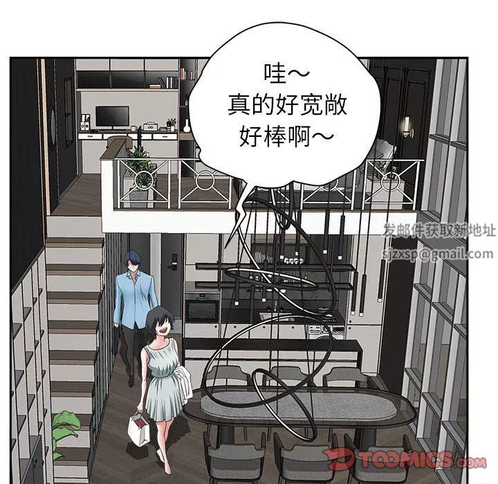 我老公是雙胞胎第38話