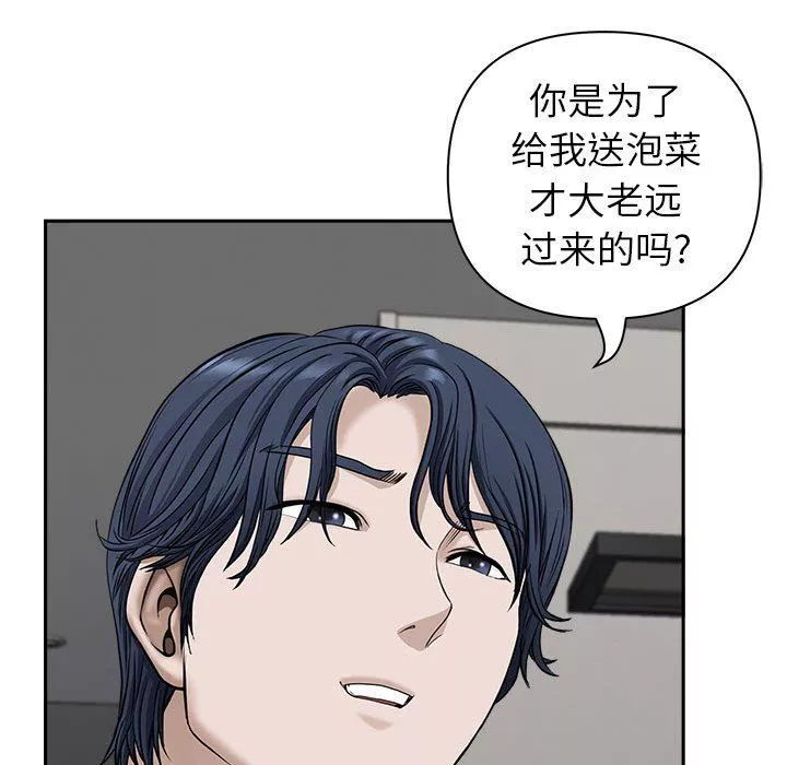 我老公是雙胞胎第38話