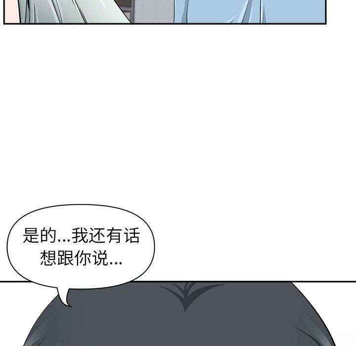 我老公是双胞胎第38话